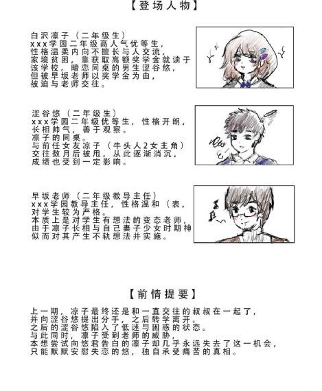 锦绣未央第54集免费播放